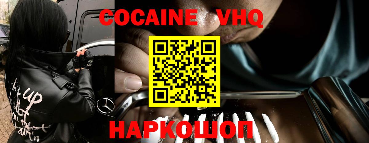 Славгород  Кокаин  КОКАИН Fish Scale  Вход с VPN  COCAIN Боливия 