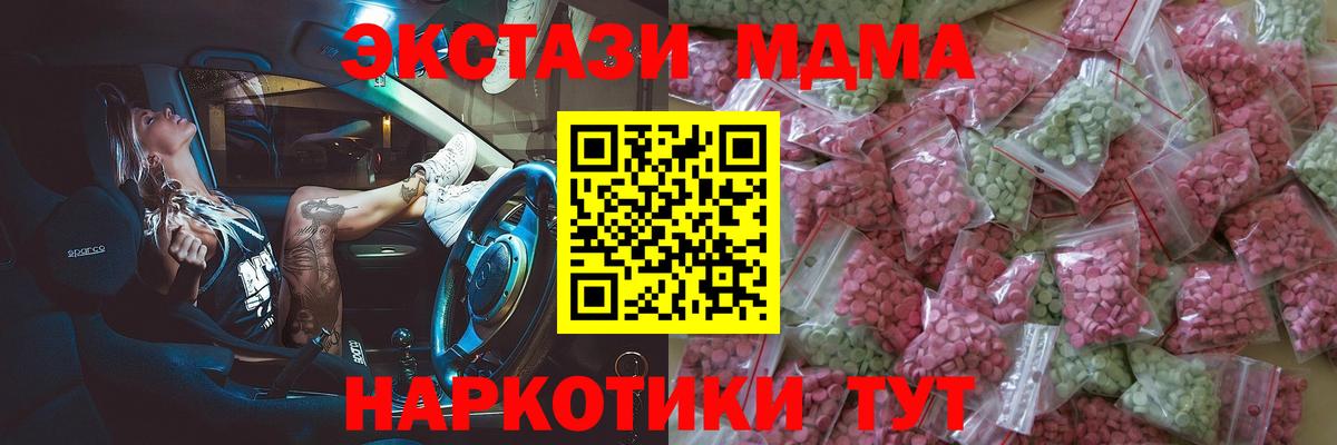 Ecstasy Punisher  Вход с VPN  Славгород  Экстази  Экстази MDMA 