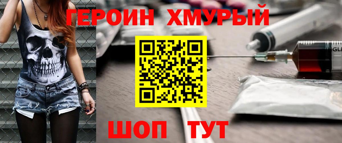 Славгород  Героин афганец  Вход с VPN 