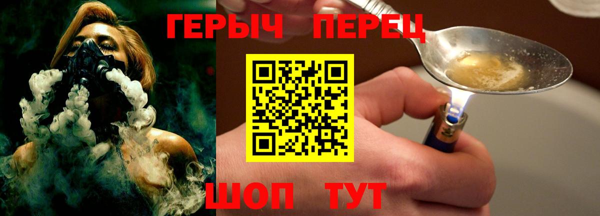 Героин афганец Славгород