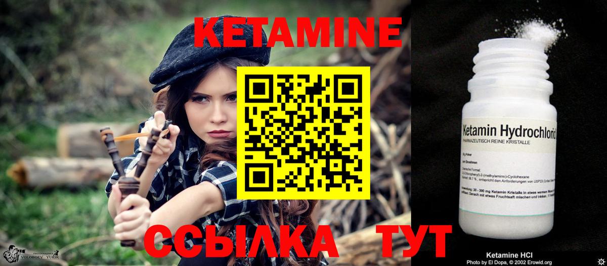 Славгород  КЕТАМИН VHQ  Вход с VPN 