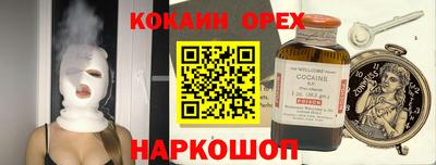 кокаин колумбия Вышний Волочёк