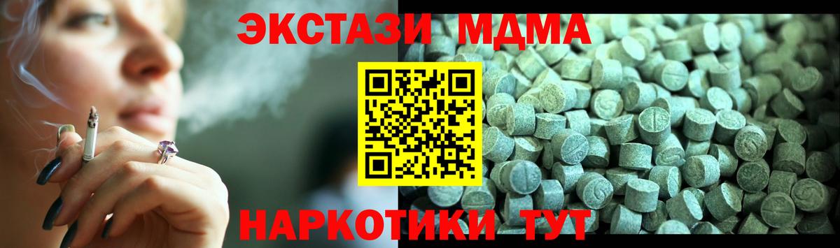 Славгород  MDMA кристаллы  Вход с VPN  MDMA кристаллы 