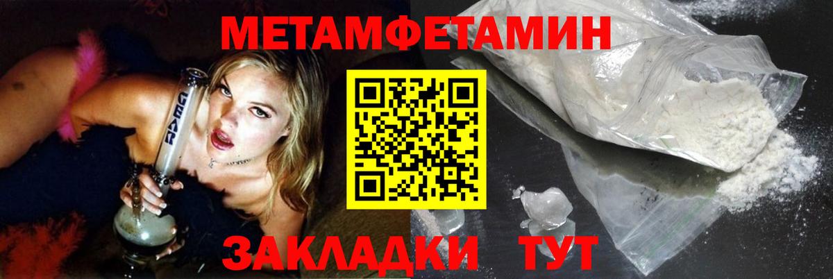 Славгород  Первитин  Вход с VPN  МЕТАМФЕТАМИН кристалл  МЕТАМФЕТАМИН кристалл 