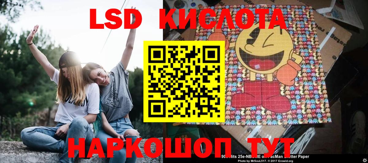 Славгород  Марки NBOMe  Вход с VPN  Наркотические марки 1500мкг 