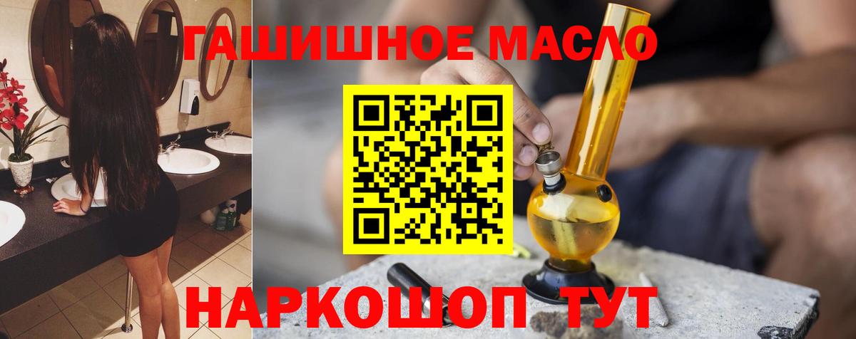 Дистиллят ТГК гашишное масло  blacksprut как войти  Вход с VPN  Славгород  Дистиллят ТГК вейп с тгк 
